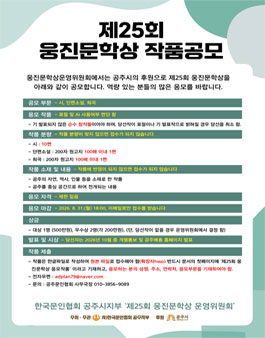 제25회 웅진문학상 작품공모.