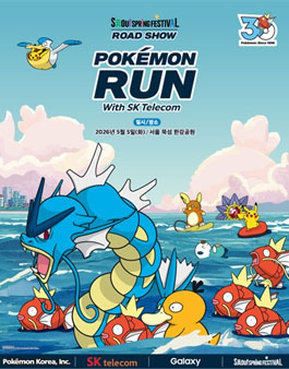 [포켓몬 런 2026 in Seoul] 자원봉사자 모집.