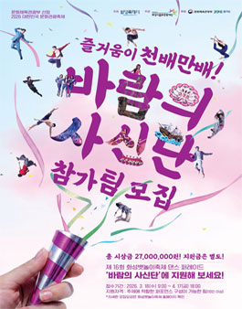 제16회 화성뱃놀이축제 바람의 사신단 댄스 퍼레이드 참가팀 모집.