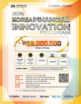 Korea Financial Innovation Program 2026.
