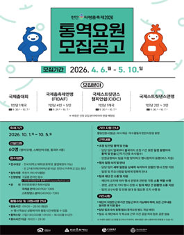 천안흥타령춤축제 2026 통역요원 모집 .