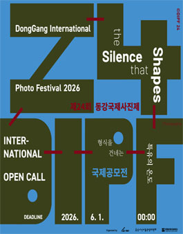 2026 제24회 동강국제사진제 국제공모전.