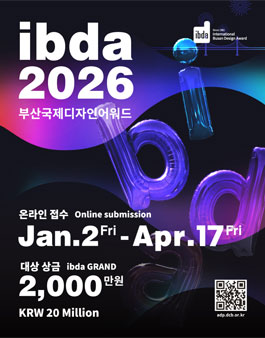 2026 부산국제디자인어워드(ibda, 입다) (기간변경).