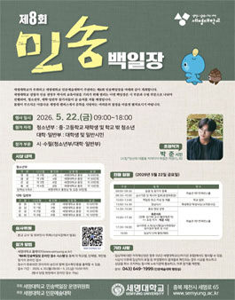 2026 제8회 민송백일장.