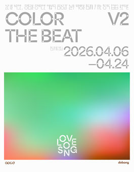 COLOR THE BEAT V2 : Love Song.