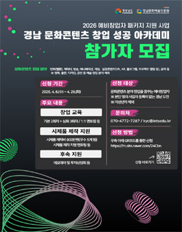 2026 예비창업자 패키지 지원 사업 참가자 모집.