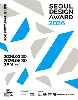 서울디자인어워드2026.