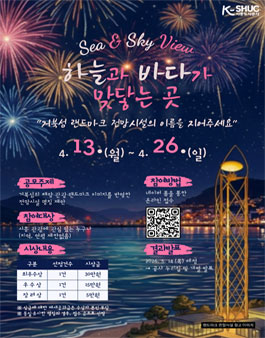 시흥도시공사 관광시설 명칭 공모전.