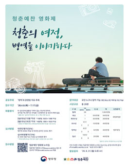 2026년 청춘예찬 영화제.