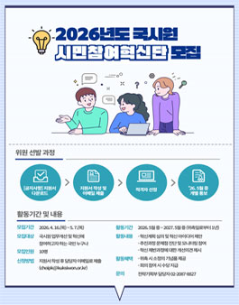 2026년도 한국보건의료인국가시험원 시민참여혁신단 모집.