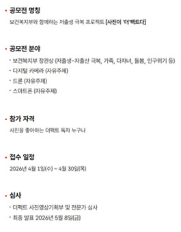 제9회 사진공모전 (사진이 더 팩트다).