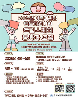 [강서뇌성마비복지관] 드림스케치 봉사자 모집.