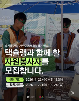 제11회 부산 원도심 활성화 축제 택슐랭 자원봉사자 모집.