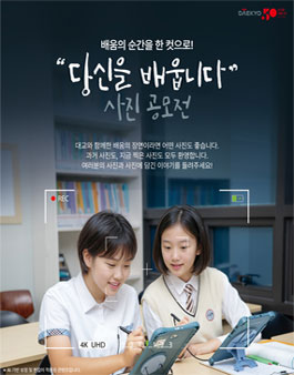 대교 50주년 사진 공모전 - 당신을 배웁니다.