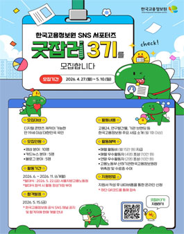 2026 한국고용정보원 서포터즈 굿잡러 3기 모집