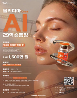 올리디아 AI 29역숏폼왕.