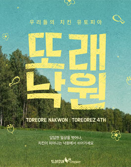 2026 또래오래 서포터즈 또래오래즈 4기 모집.