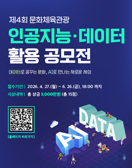 공모전