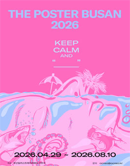 부산일러스트레이션페어V.7 포스터 공모전 [THE POSTER BUSAN 2026] 공모전.
