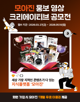 모아진 홍보 영상 크리에이티브 공모전.