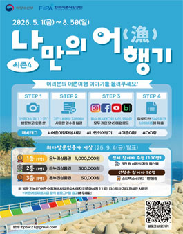 2026년 나만의 어(漁)행기 이벤트 시즌4.