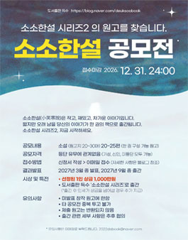 소소한설 공모전.