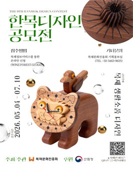 2026 한목디자인 공모전.
