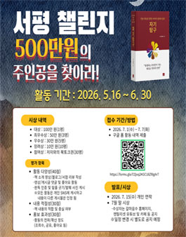 자기탐구 서평 챌린지 (500만원의 주인공을 찾아라!).