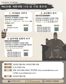 제629돌 세종대왕 나신 날 기념 공모전.