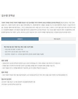 2026년 김수영 문학상.