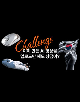 AI-Kive 챌린지.