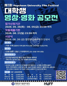 2026년 제1회 부산·울산·경남 대학생 영상·영화 공모전.