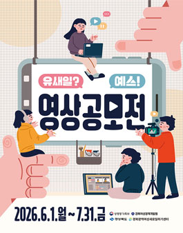 2026 유새일 예스 여성공모전.