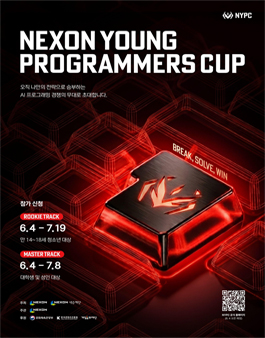 넥슨 영 프로그래머스 컵 (NEXON Young Programmers Cup)
