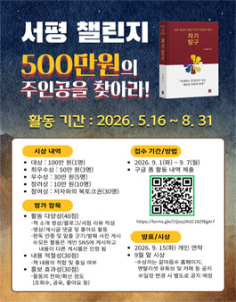 자기탐구 서평 챌린지 (500만원의 주인공을 찾아라!) (내용수정).