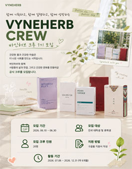 바인허브 크루 1기 모집