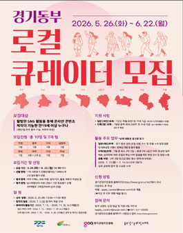 2026년 동부 브랜드 대표상점 발굴 및 로컬큐레이터 2기 모집.