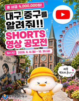 2026년 쇼츠 영상 공모전.
