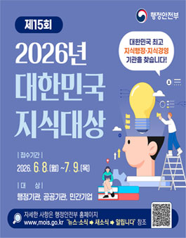 제15회 대한민국 지식대상.