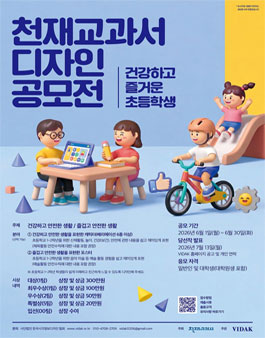천재교과서 디자인 공모전.