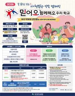 2026 손 끝으로 잇는 다:행복한 약속 캠페인.