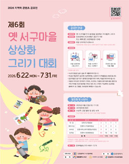 2026년 지역학 콘텐츠 공모전.