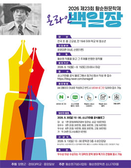 제23회 황순원문학제 백일장 .