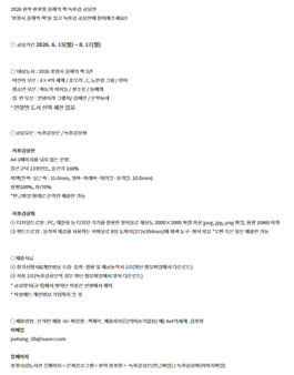 2026 원북 원포항 올해의 책 독후감 공모전.