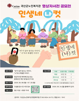 영상자서전 공모전 인생네(나)컷.