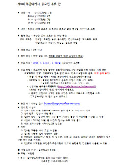 제9회 부안디카시 공모전.