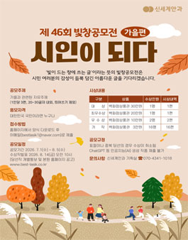 [광주 신세계안과] 제46회 빛창공모전 (가을편 공모).