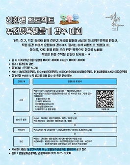 2026년 제28회 동강뗏목축제 친환경 프로젝트 퓨전뗏목만들기 경주 대회 공고.