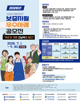 2026년도 지역신용보증재단 보증지원 우수사례 공모.