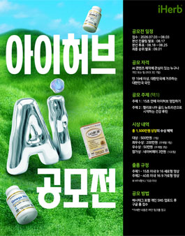 아이허브 AI 공모전.